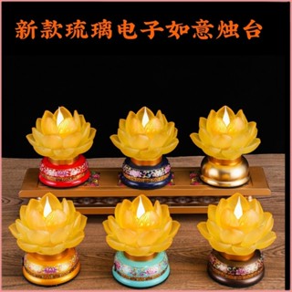 蓮花燈 模擬電子燈 燭臺 LED燈 長明燈 可充電 電子蠟燭燈 神明燈 神桌燈 佛燈 佛前供燈 拜拜燈 祖先燈 拜拜用品