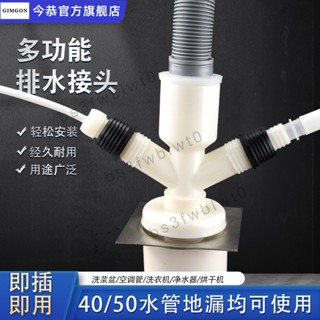 💥滿額免運💥 洗衣機烘幹衣機排水管凈水器空調管PVC地漏三通四通五通防臭接頭