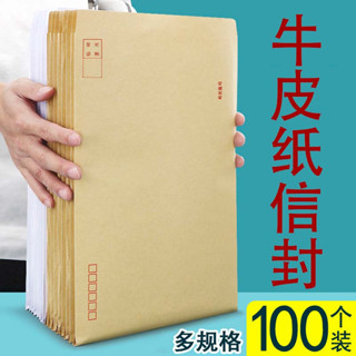 黃色牛皮紙加厚信封袋a4大號標準a5通用工資袋清倉便宜定製
