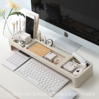 ✨免運特價#辦公室桌麵鍵盤收納盒簡約電腦增高收納架雜物整理盒多功能置物架#SY 森韻