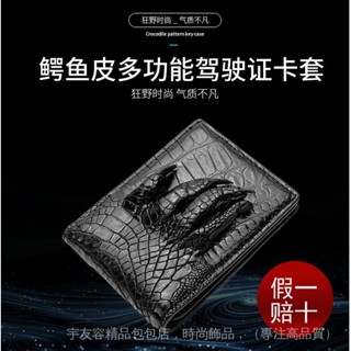 [宇友容]原廠直營泰國鱷魚皮駕駛證皮套真皮超薄機動車行駛證男女駕照夾證件本卡套精品爆款錢夾男用長夾男士皮夾錢包男生男性皮