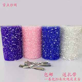 熱銷雪點紗網紗 手工玫瑰花鮮花花束包裝材料多用禮物裝飾包花紙紗diy