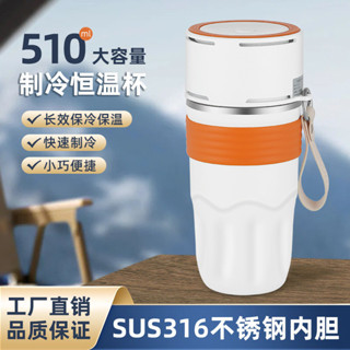 ✨不銹鋼智慧製冷保溫杯 ❄️ 冰火兩用 24小時保溫保冷 茶水分離茶壺 便攜隨行水杯 ‍♂️ YHW3