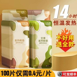 足貼 老北京足貼 貼式暖暖包 發熱鞋墊男女自發熱暖足貼暖腳鞋墊寶寶暖貼冬季暖腳寶加熱鞋墊15