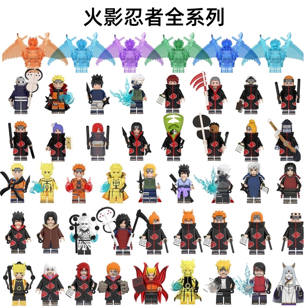 動漫公仔 火影忍者積木 旋渦鳴人 宇智波佐助 須佐能乎 卡卡西 宇智波帶土 波風水門 拼裝模型 手辦擺件 男孩禮物