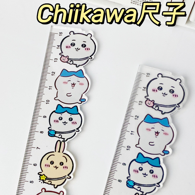 🧸台灣現貨 吉伊卡哇尺子 透明尺 亞克力直尺 15cm直尺 文具尺 小八 吉伊 烏薩奇尺子 學生專用 測量工具 必備工具