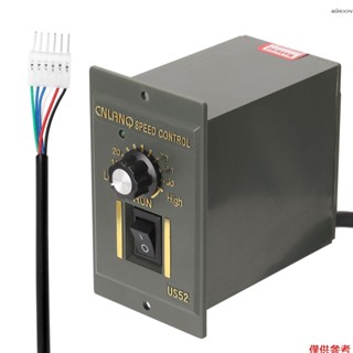 US-52 220V 400W交流速度控制器 正轉反轉可調 帶綠色指示燈
