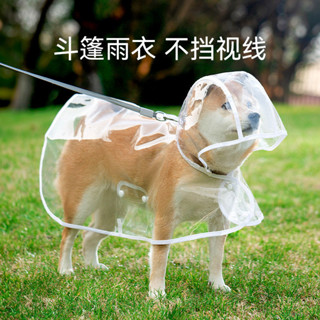 寵物小狗狗雨衣泰迪中型犬法鬥防水透明雨披寵物防髒神器雨天衣服20250315