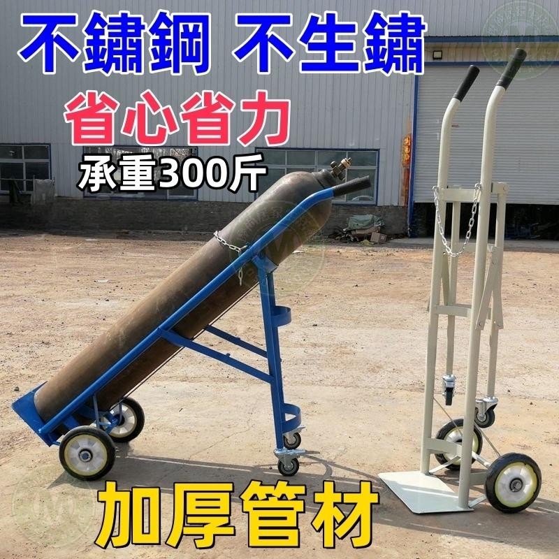 免運【工廠直銷 可開發票】不鏽鋼40l氧氣瓶推車乙炔氮氣罐氬氣搬運車工業煤氣液化鋼瓶車手推車 氬氣鋼瓶推車 拉貨推車