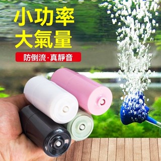usb充電式氧氣泵 水族打氣機 魚缸打氣 打氧機 靜音打氣機 魚缸打氣機 打氣機水族 打氣 水族用品 水族箱 usb