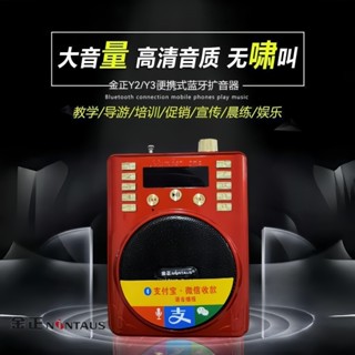【超1韆迴頭客】金正機老人多功能便攜式插卡音響唱戲機可充電擴音器 LYU6