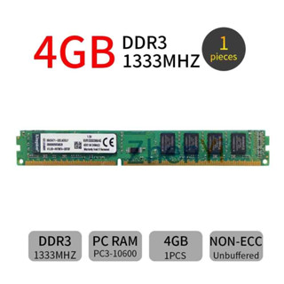 適用於金士頓 4GB 1333MHz PC3-10600U DDR3 KVR1333D3N9/4G DIMM 英特爾臺式