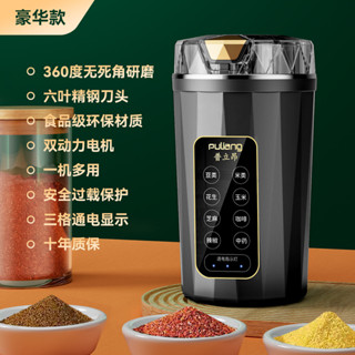 普立昂磨粉機家用小型萬能粉碎機多功能打粉機五穀咖啡豆研磨器20250319