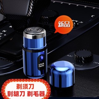 剃鬚刀剃鬚刀大功率電動type剃毛器小鋼炮MINI高檔c刮鬍刀充電