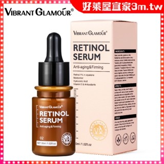 【好萊屋】正品VIBRANT GLAMOUR視黃醇臉部精華液30ml