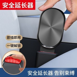 🚀臺灣出貨🚀汽車安全帶叉頭接頭延長器車載安全戴卡扣保險插帶插銷卡頭鎖扣