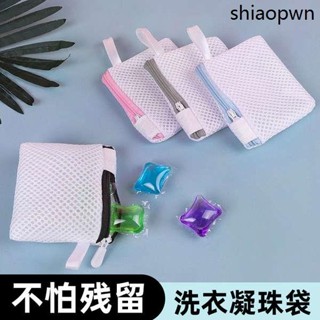 迷你洗衣袋洗衣機專用超小號留香珠洗衣凝珠網袋金屬鎂顆粒洗衣袋
