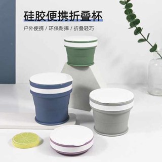 折疊水壺 折疊水杯 矽膠摺疊水杯旅行伸縮咖啡杯出差迷你隨行水糧杯漱口杯2022新款潮