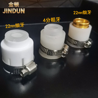 【現貨】4分介面水龍頭起泡器 多用轉接頭淨水器 ABS接頭量大從優工廠直髮