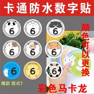 熱銷爆款 [1409人收藏]序號貼編號數字貼紙大號數字自粘貼紙學生生日比賽號碼牌防水貼