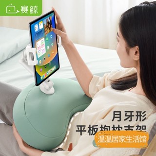 手機支架抱枕 懶人手機支架 躺著玩手機支架 支架抱枕 超軟抱枕 小抱枕 手機支架 賽鯨手機平闆懶人沙髮新款抱枕支架床桌上