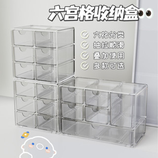 ins風韓國少女心桌面六宮格手賬透明抽屜式收納盒學生書桌整理盒居家生活 小紅書爆款 抖音同款