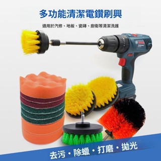 虧本衝量-電動清潔刷電鑽配件多功能傢用清潔神器專用軟毛開荒保潔工具套裝🧨新品熱賣中/免運