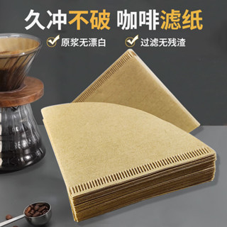 [現貨]咖啡濾紙 濾紙 濾掛咖啡袋 過濾袋 咖啡過濾紙濾網錐形濾紙V60滴漏式手衝掛耳咖啡粉食品級過濾紙