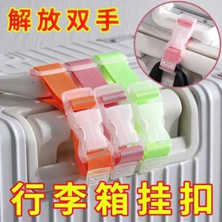 魔鬼氈束帶 旅行箱束帶 行李箱束帶 旅行拉桿箱行李箱打包繩子捆綁帶一字十字固定帶卡通可愛鬆緊扣帶