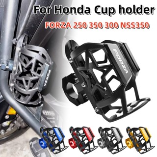 適用本田佛沙FORZA250/300/350NSS改裝水杯水壺支架摩旅行飲料架