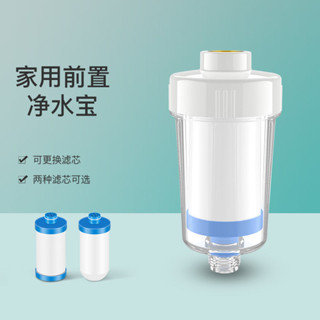 91%好評率前置熱水器過濾器家用淨水器洗衣機馬桶水龍頭通用水垢濾水寶濾芯