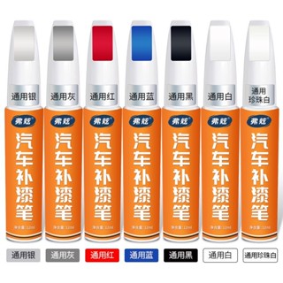 3150次回購汽車專用補漆筆珍珠白色黑色銀色刮痕去痕修復神器車漆修復點漆筆