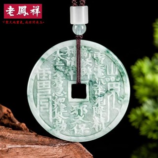 ヾ老鳯祥•‹附鑒定證書›天然A貨翡翠飄花山鬼花錢玉石吊墜八卦玉墜男士女款掛件掛墜批發
