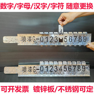 低價秒殺數字更換噴漆模闆鏤空數字模具活動字母號碼組閤放大數字噴漆模闆