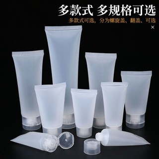 軟管擠壓空瓶化妝品旅行分裝瓶洗面乳乳液妨礙旋蓋擠壓磨砂瓶面霜Tarot1my20250328
