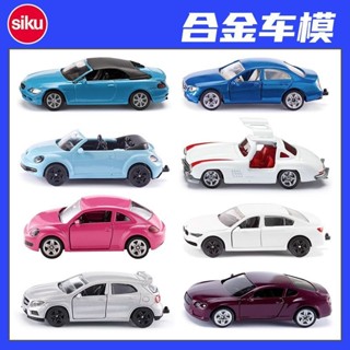 德國SIKU仕高兒童耐摔模擬合金小汽車寶馬賓士大眾甲殼男生玩具車