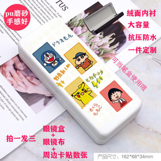 [現貨]哆啦A夢高顏值眼鏡盒叮噹高檔方形太陽近視鏡收納盒ins筆盒訂製 交換禮物 學生 生日