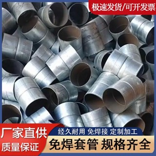 【臺灣出貨】Dn100加厚鍍鋅管 接頭鋼管套筒 電纜穿線管 直接免焊直接鋼管 連接件