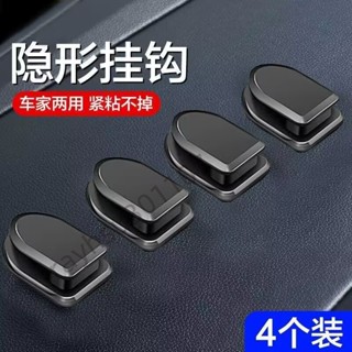 🔥臺灣出貨🔥購滿199出貨 汽車掛鉤迷你車載便利車用粘膠掛鉤車內家用多功能隱形粘鉤車門-