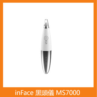 小米 米家 inFace 黑頭儀 MS7000 粉刺機 深層 清潔 黑頭粉刺 高效不傷膚 小米有品