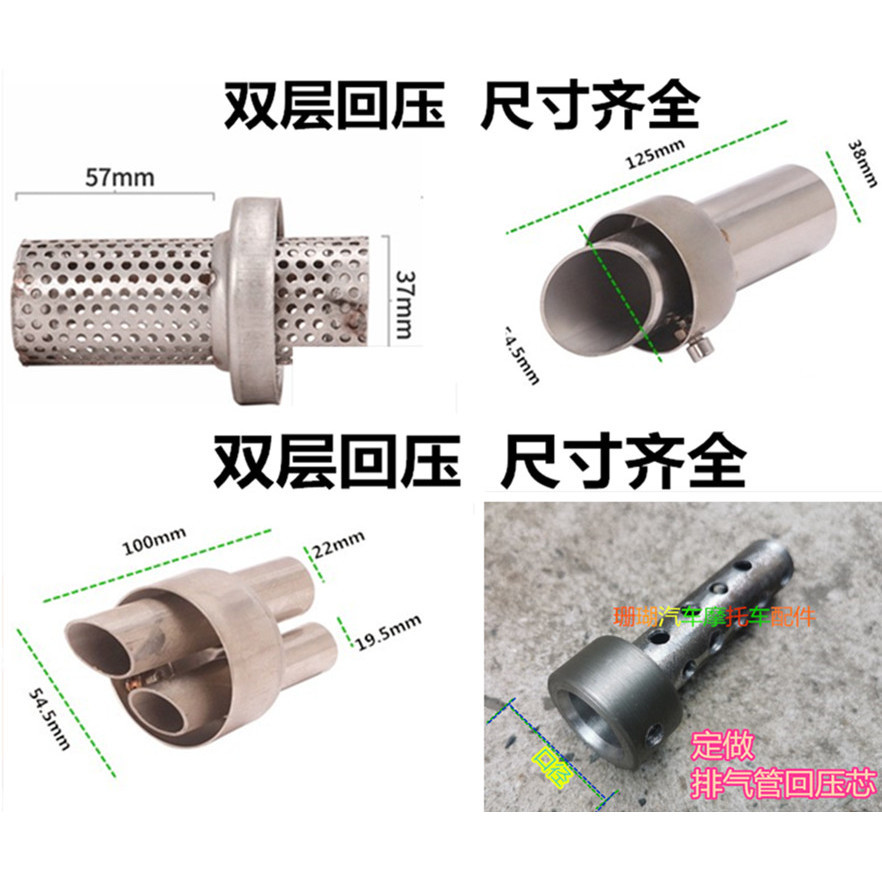 【現貨】排氣管消音 改裝排氣管 中段消音塞 定做訂製汽車機車改裝大口徑排氣管靜音器消聲器回壓芯直排堵頭