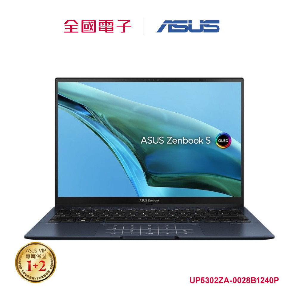 ASUS Zenbook S 13 Flip UP5302ZA I5筆電藍  【全國電子】