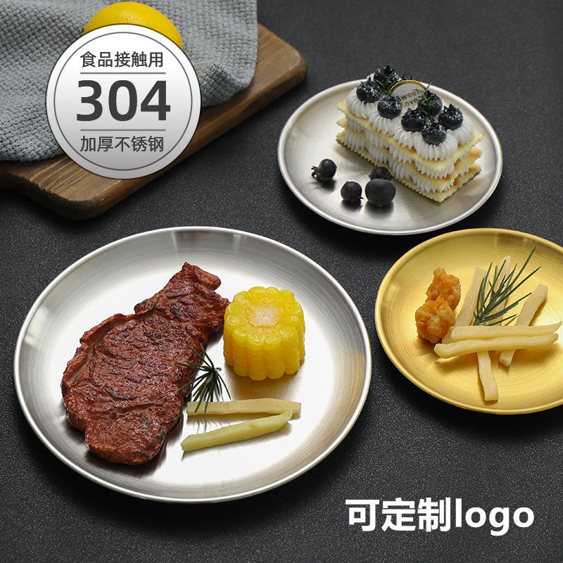 【台灣熱賣】304不銹鋼盤子 圓盤 咖啡廳托盤 金色水果盤 蛋糕盤 加厚菜碟 平底骨碟