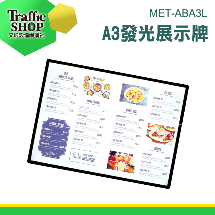 《交通設備》價格牌 招牌燈箱 A3展示牌 菜單展示 桌立牌 MET-ABA3L 廣告架 led看板 led壓克力板