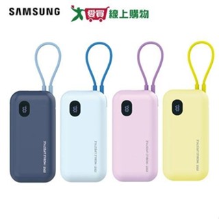 Samsung三星 ITFIT 10000mAh自帶線掛繩式行動電源Z-PW21【愛買】