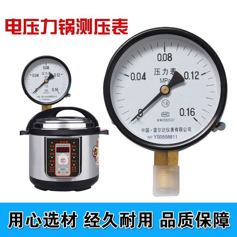 整套電飯鍋電壓力鍋維修測壓表電飯煲電壓力鍋壓力開關檢測表