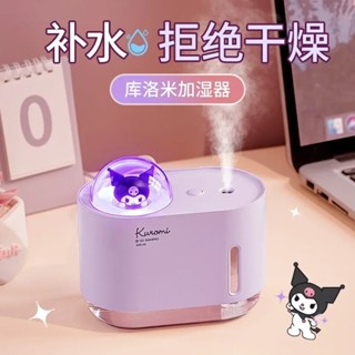三麗鷗 Kuromi Cinnamoroll 加濕器卡通桌面加濕噴霧夜燈氛圍裝飾擺件女孩禮物