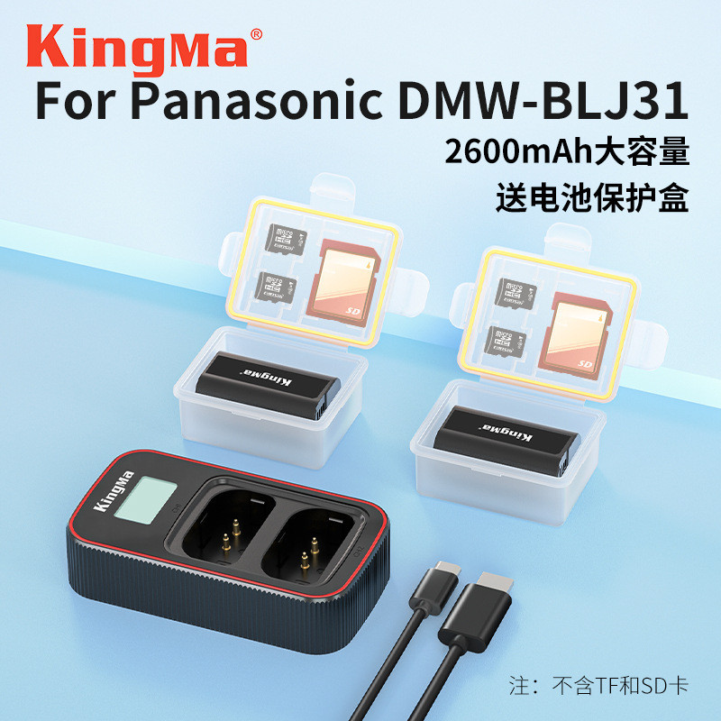 勁碼DMW-BLJ31GK電池適用於Panasonic松下全幅DC- S1 S1R S1H相機