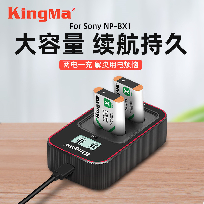 勁碼NP-BX1電池適用索尼RX100M7 M6 M5 M4黑卡雙充充電器ZV-1相機