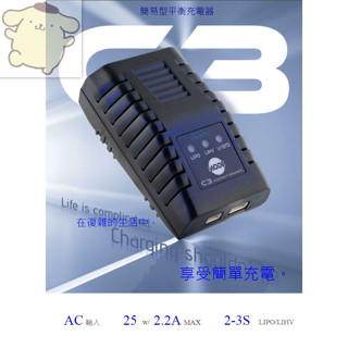 高達 toolkitrc C3 單平衡連接充電航模鋰電池平衡充電器2S3S AC 25W(110V台灣插頭)